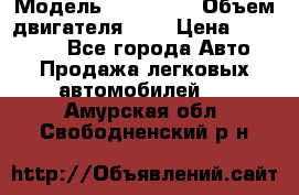  › Модель ­ BMW 525 › Объем двигателя ­ 3 › Цена ­ 320 000 - Все города Авто » Продажа легковых автомобилей   . Амурская обл.,Свободненский р-н